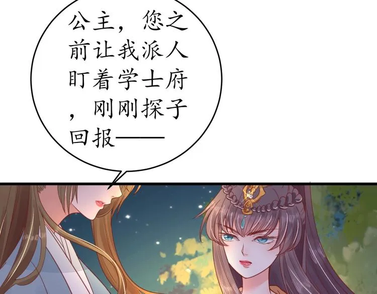 第20话 好自为之 第95页