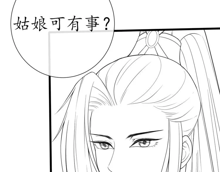 第20话 好自为之 第102页
