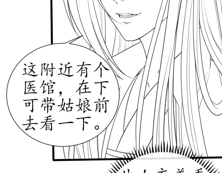 第20话 好自为之 第103页