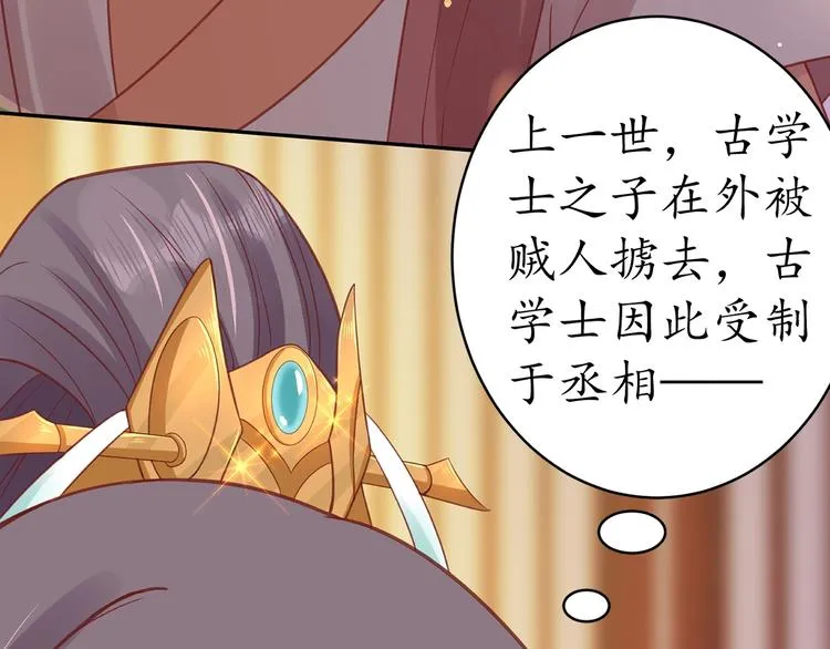 第21话 酒楼艳遇 第14页