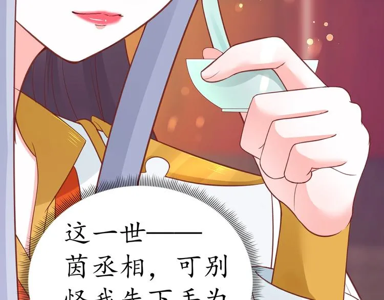 第21话 酒楼艳遇 第16页