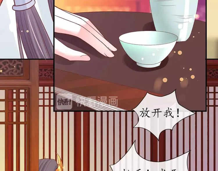 第21话 酒楼艳遇 第18页