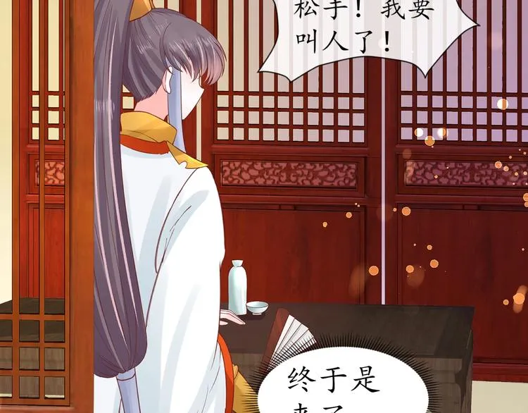 第21话 酒楼艳遇 第19页