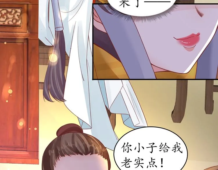 第21话 酒楼艳遇 第20页