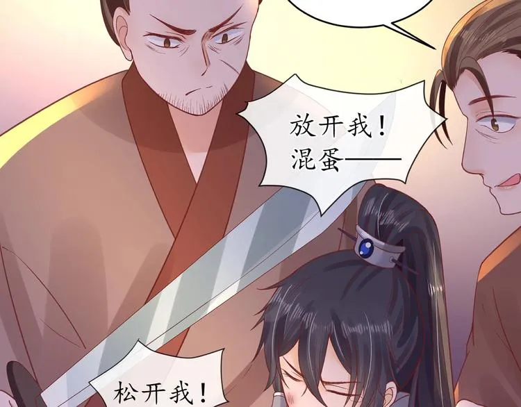 第21话 酒楼艳遇 第21页