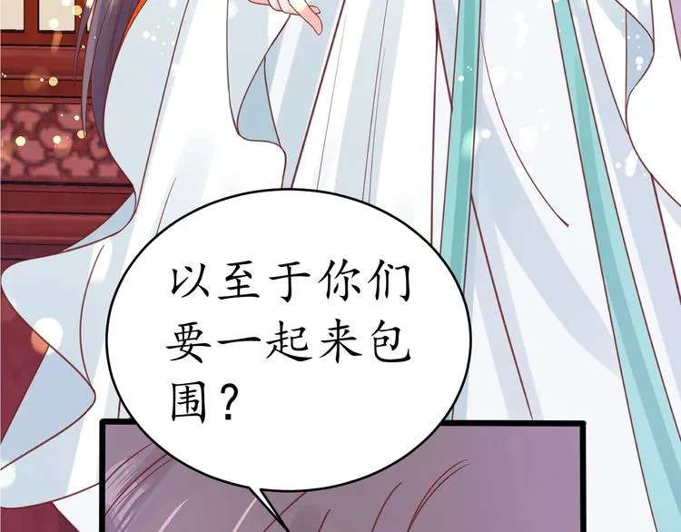 第21话 酒楼艳遇 第30页