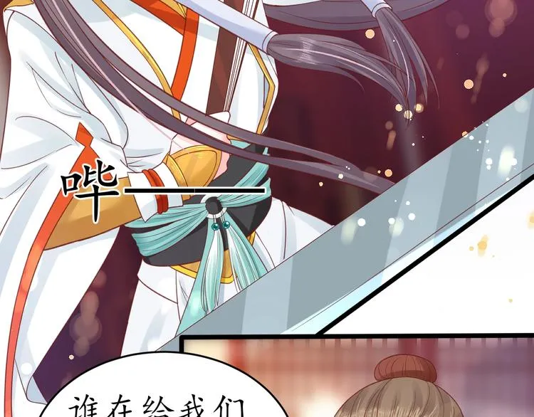 第21话 酒楼艳遇 第39页