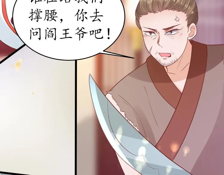 第21话 酒楼艳遇 第40页