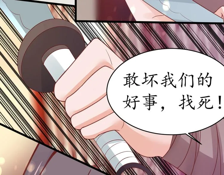 第21话 酒楼艳遇 第41页