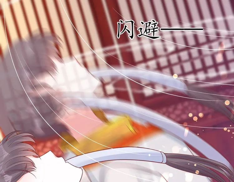 第21话 酒楼艳遇 第44页