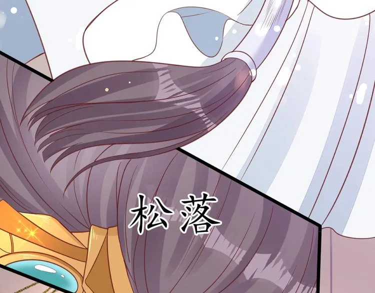 第21话 酒楼艳遇 第47页