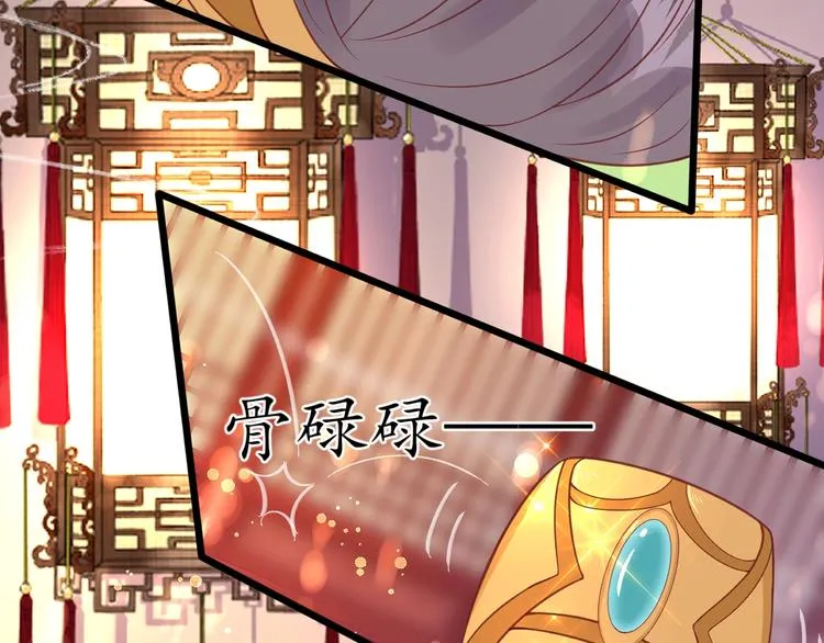 第21话 酒楼艳遇 第48页