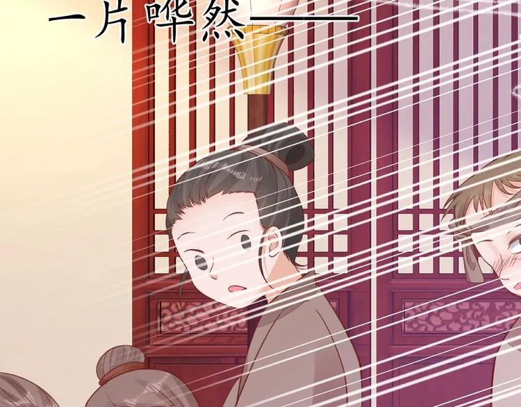 第21话 酒楼艳遇 第50页