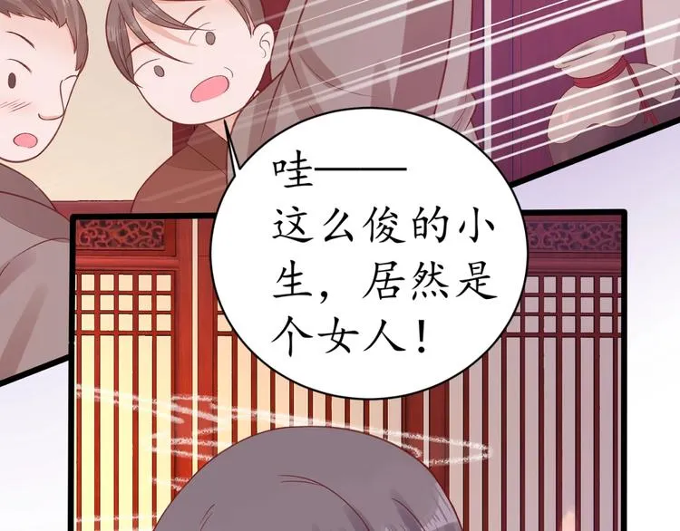 第21话 酒楼艳遇 第51页