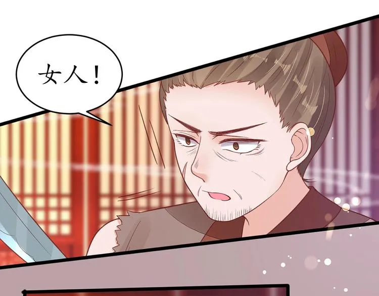 第21话 酒楼艳遇 第54页