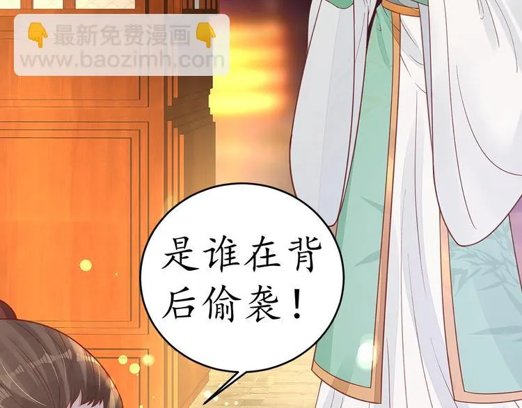 第21话 酒楼艳遇 第57页