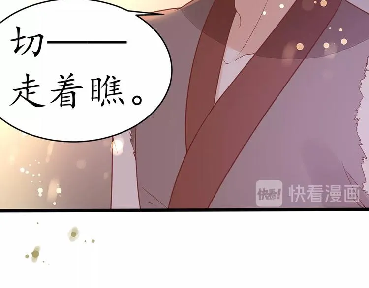 第21话 酒楼艳遇 第63页