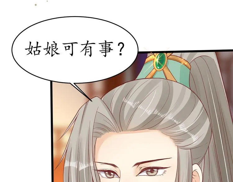 第21话 酒楼艳遇 第64页