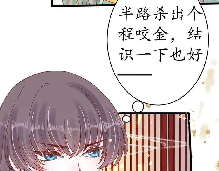 第21话 酒楼艳遇 第66页
