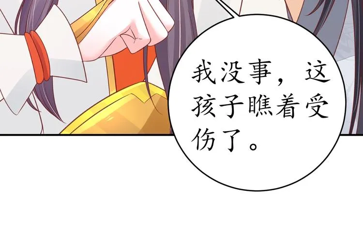 第21话 酒楼艳遇 第68页