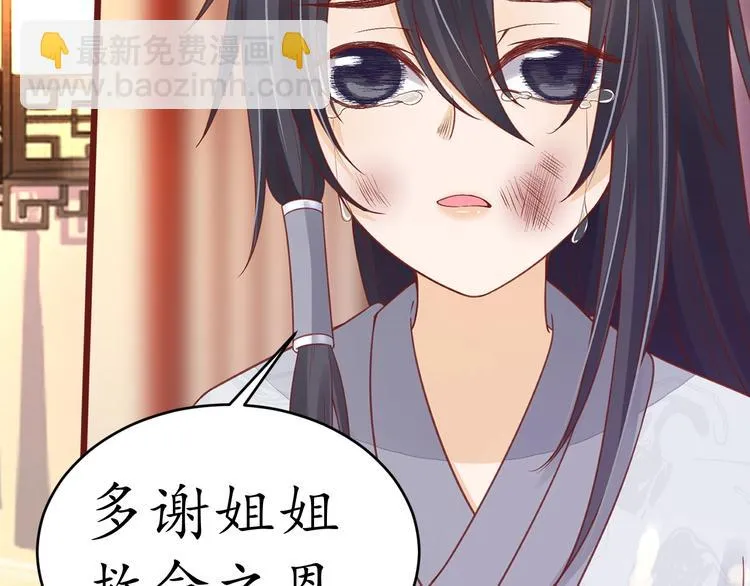 第21话 酒楼艳遇 第70页