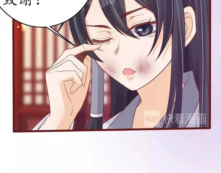第21话 酒楼艳遇 第74页