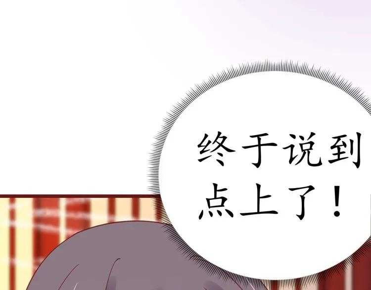 第21话 酒楼艳遇 第75页
