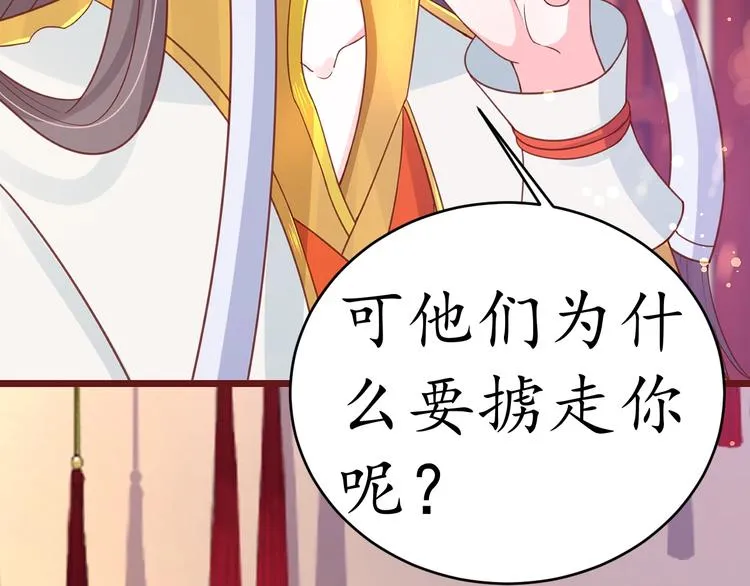 第21话 酒楼艳遇 第77页
