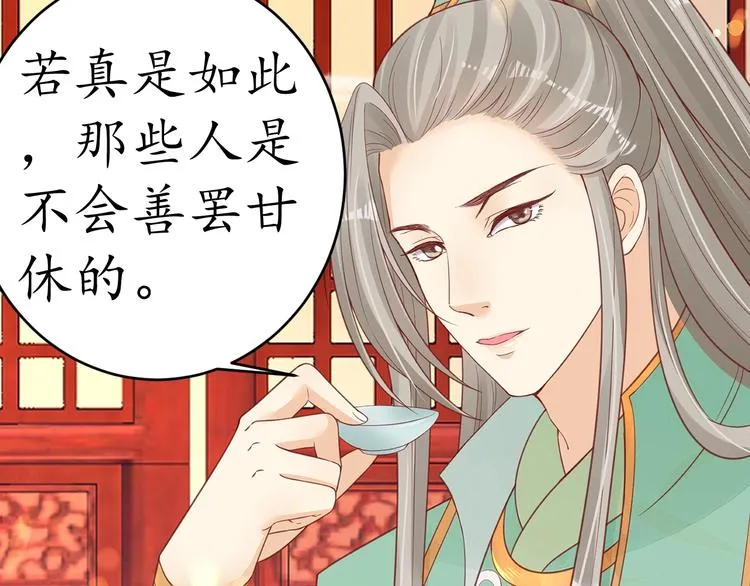 第21话 酒楼艳遇 第82页