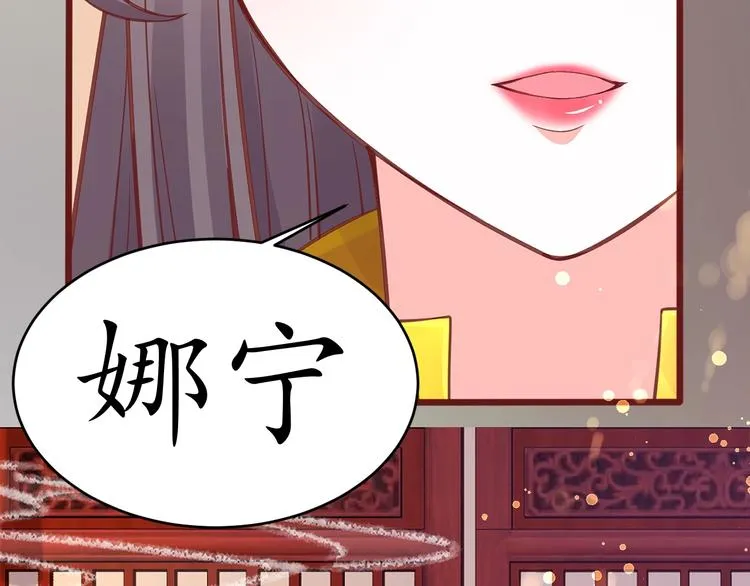 第21话 酒楼艳遇 第85页