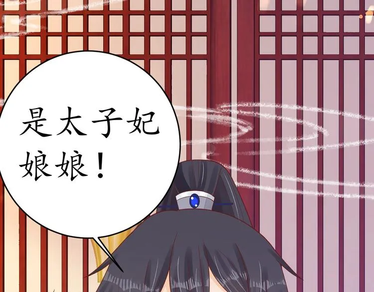 第21话 酒楼艳遇 第86页