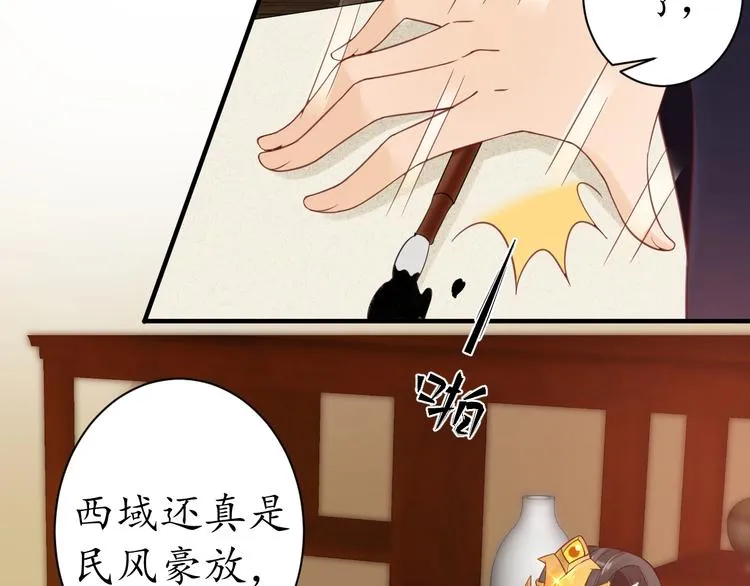 第21话 酒楼艳遇 第92页