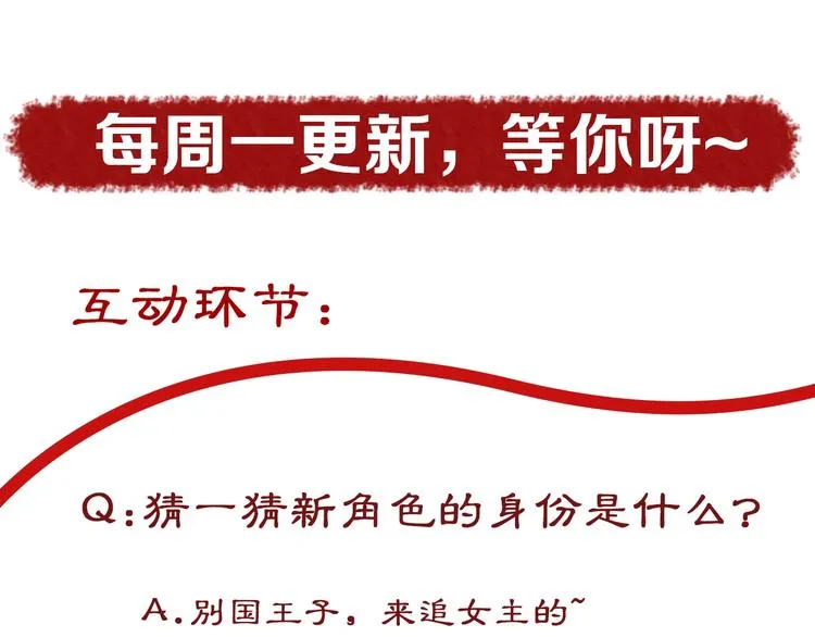 第21话 酒楼艳遇 第95页
