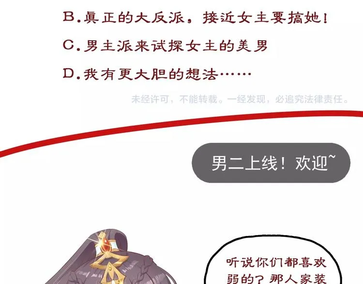 第21话 酒楼艳遇 第96页