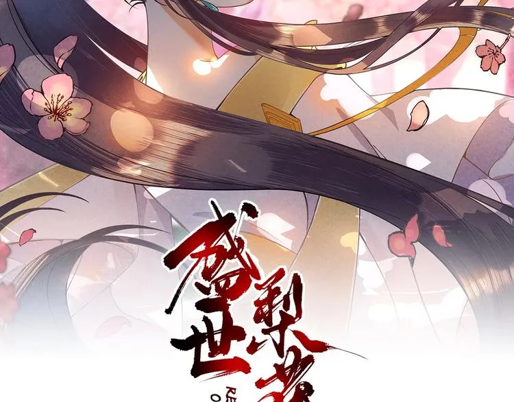 第22话 吃飞醋？ 第2页