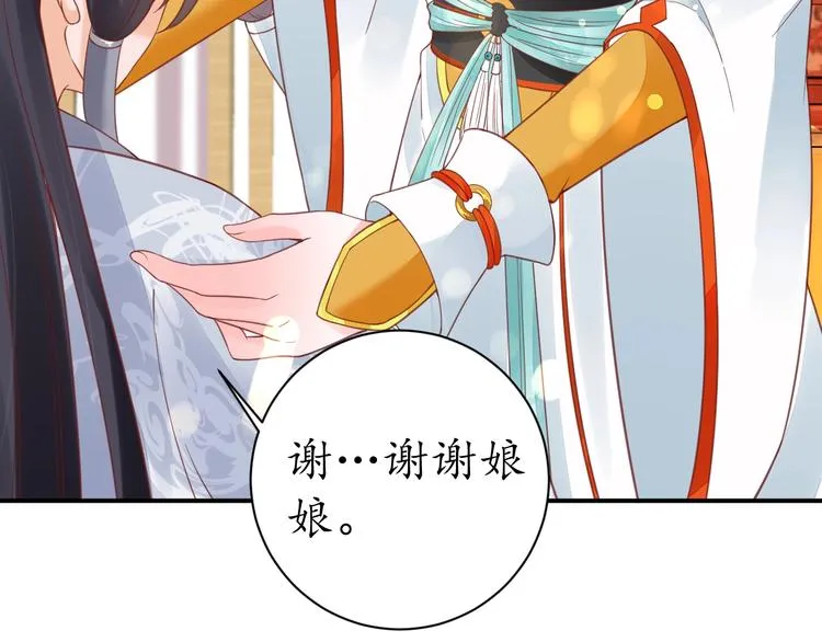 第22话 吃飞醋？ 第7页