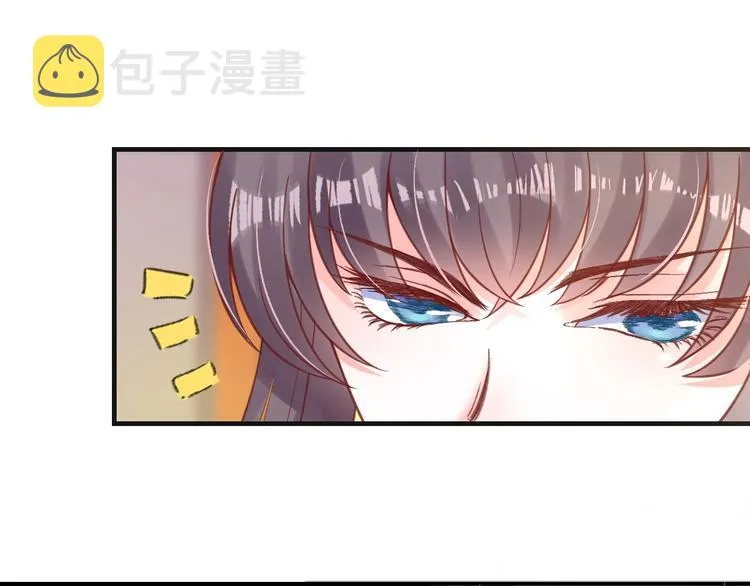 第22话 吃飞醋？ 第8页