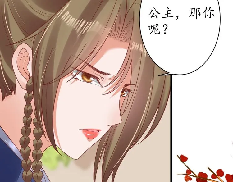 第22话 吃飞醋？ 第12页