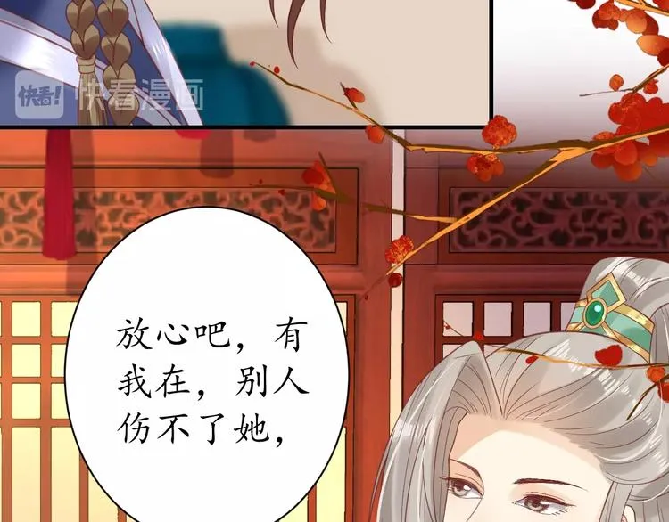 第22话 吃飞醋？ 第13页
