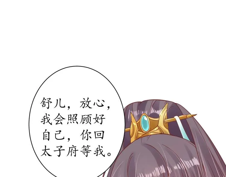 第22话 吃飞醋？ 第18页