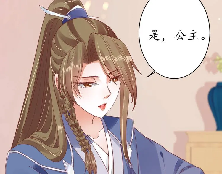 第22话 吃飞醋？ 第20页