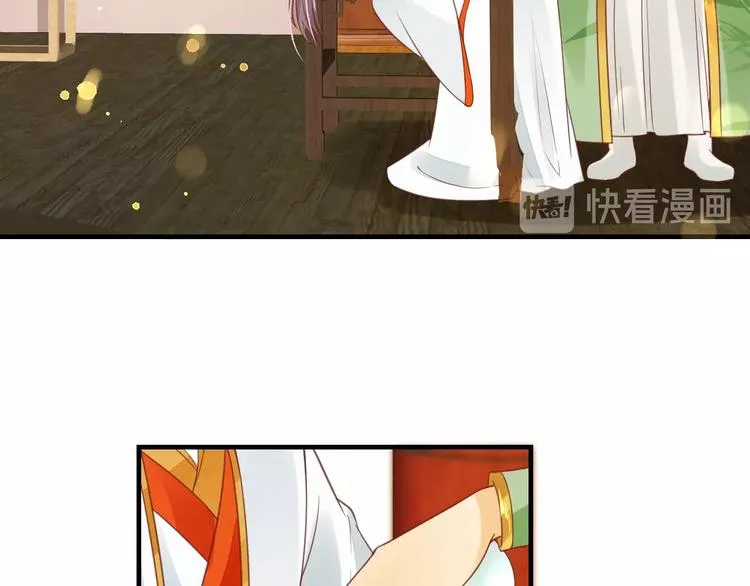 第22话 吃飞醋？ 第24页