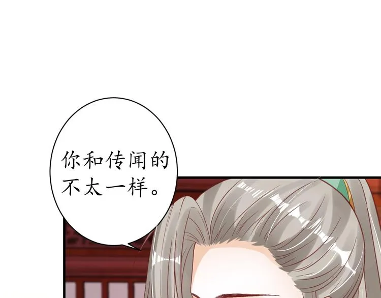 第22话 吃飞醋？ 第28页