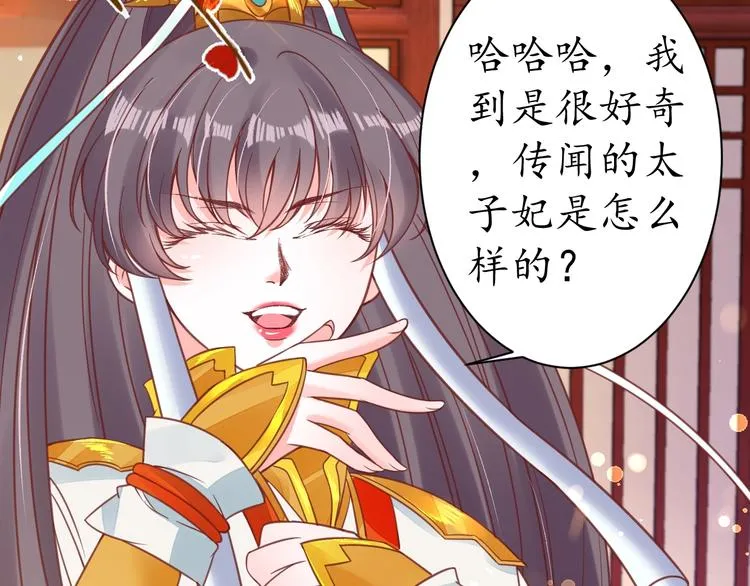 第22话 吃飞醋？ 第30页