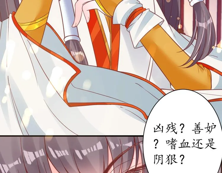 第22话 吃飞醋？ 第31页