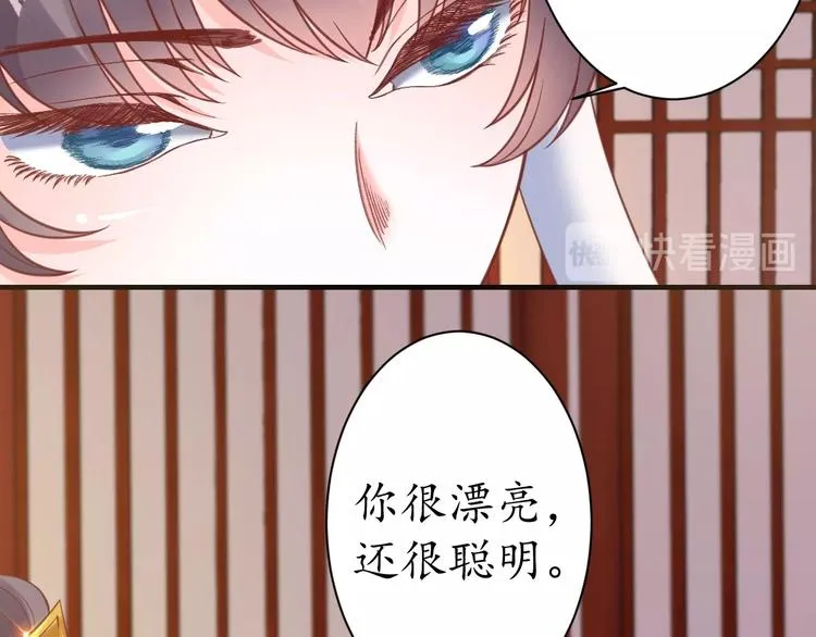 第22话 吃飞醋？ 第32页