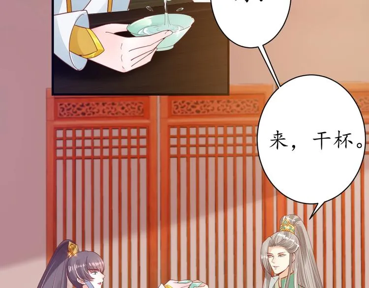 第22话 吃飞醋？ 第47页