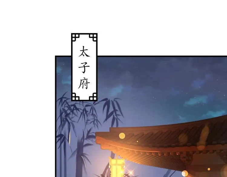 第22话 吃飞醋？ 第51页