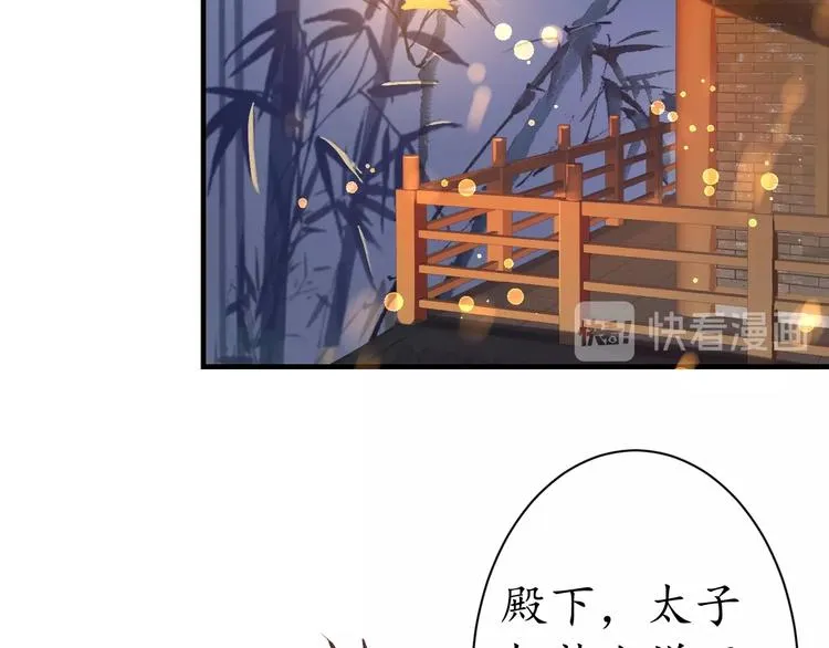 第22话 吃飞醋？ 第52页