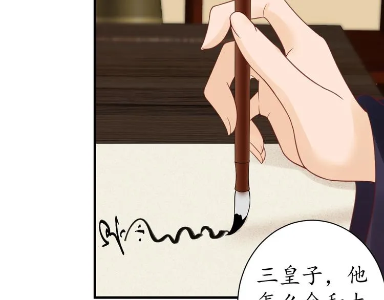 第22话 吃飞醋？ 第55页